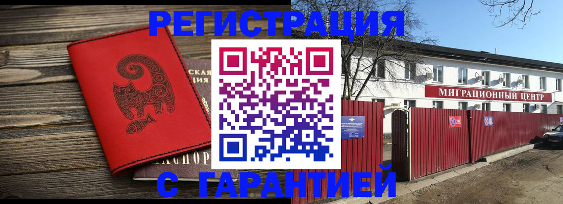 временная регистрация для школы в Зуевке