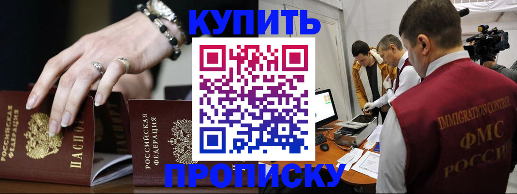 прописка иностранных граждан в Зуевке