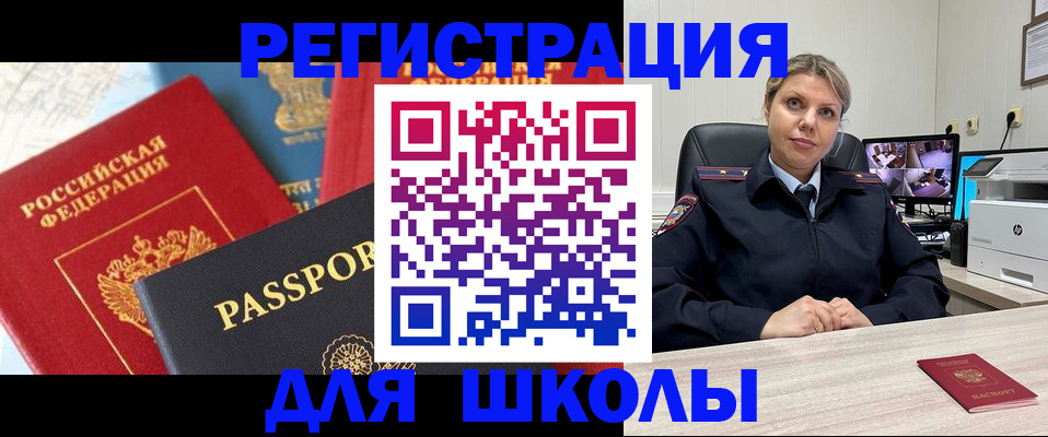 временная прописка в Зуевке