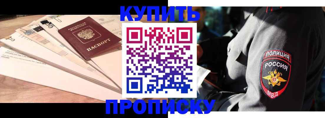 прописка поиск в Зуевке