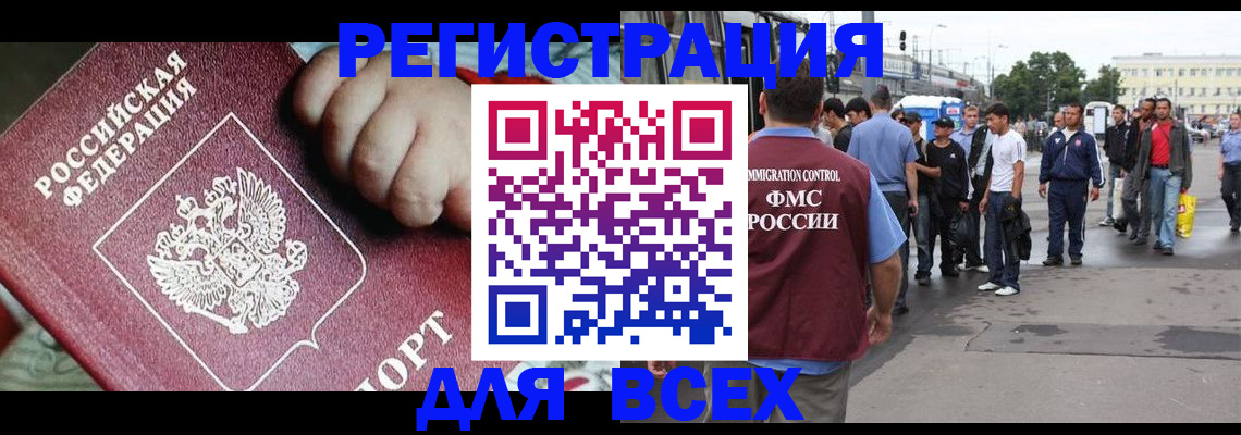 прописка гарантия в Зуевке